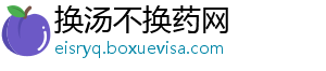 换汤不换药网_分享热门信息